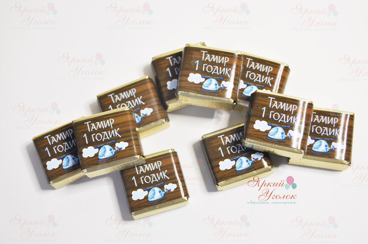 Обертки коричневый на конфетки с вертолетами