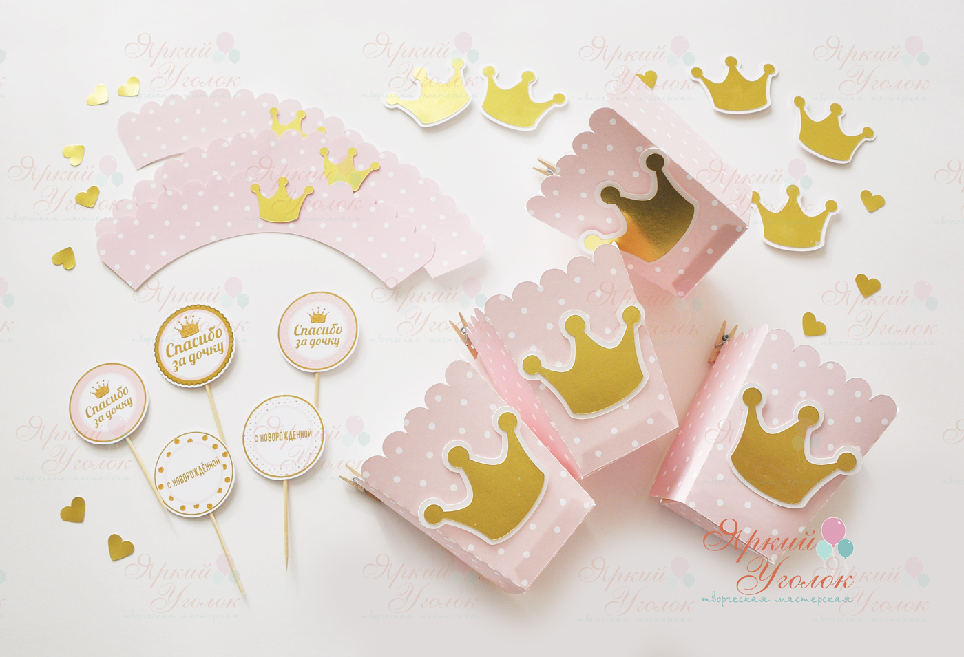 Набор для праздника "Короны"