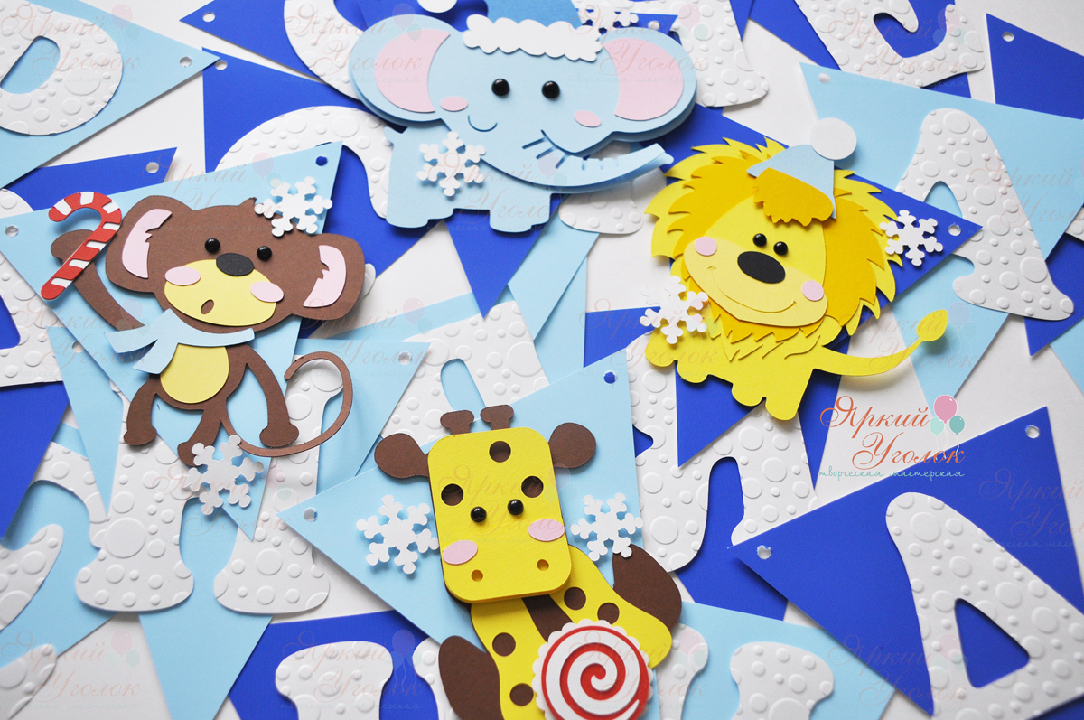 Гирлянда флажки с объемным декором "Зимний зоопарк" и отдельно вырезанными буквами