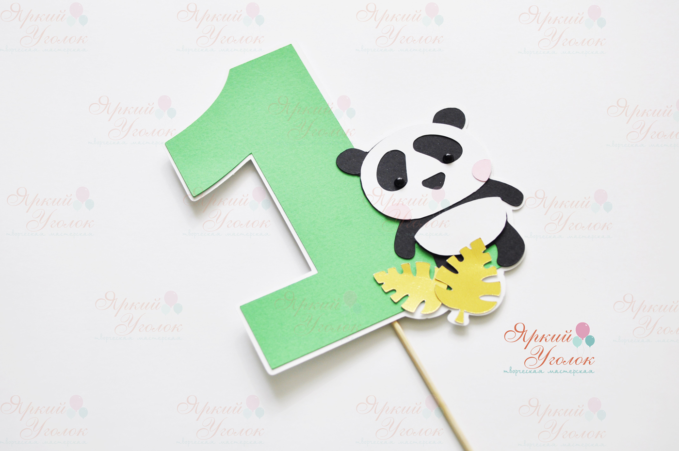 Цифра со сложным декором животное "Зоопарк"