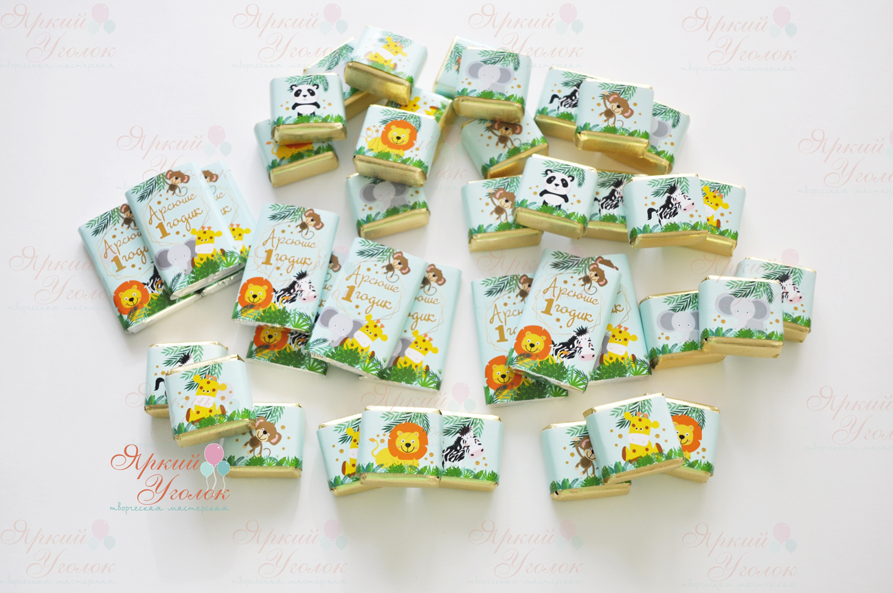 Обертки мятные на конфетки и шоколадки "Зоопарк"