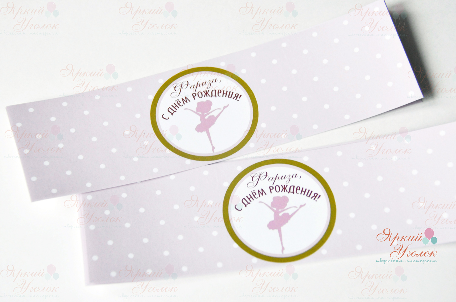 Наклейки длинные на бутылочки "Балерина"