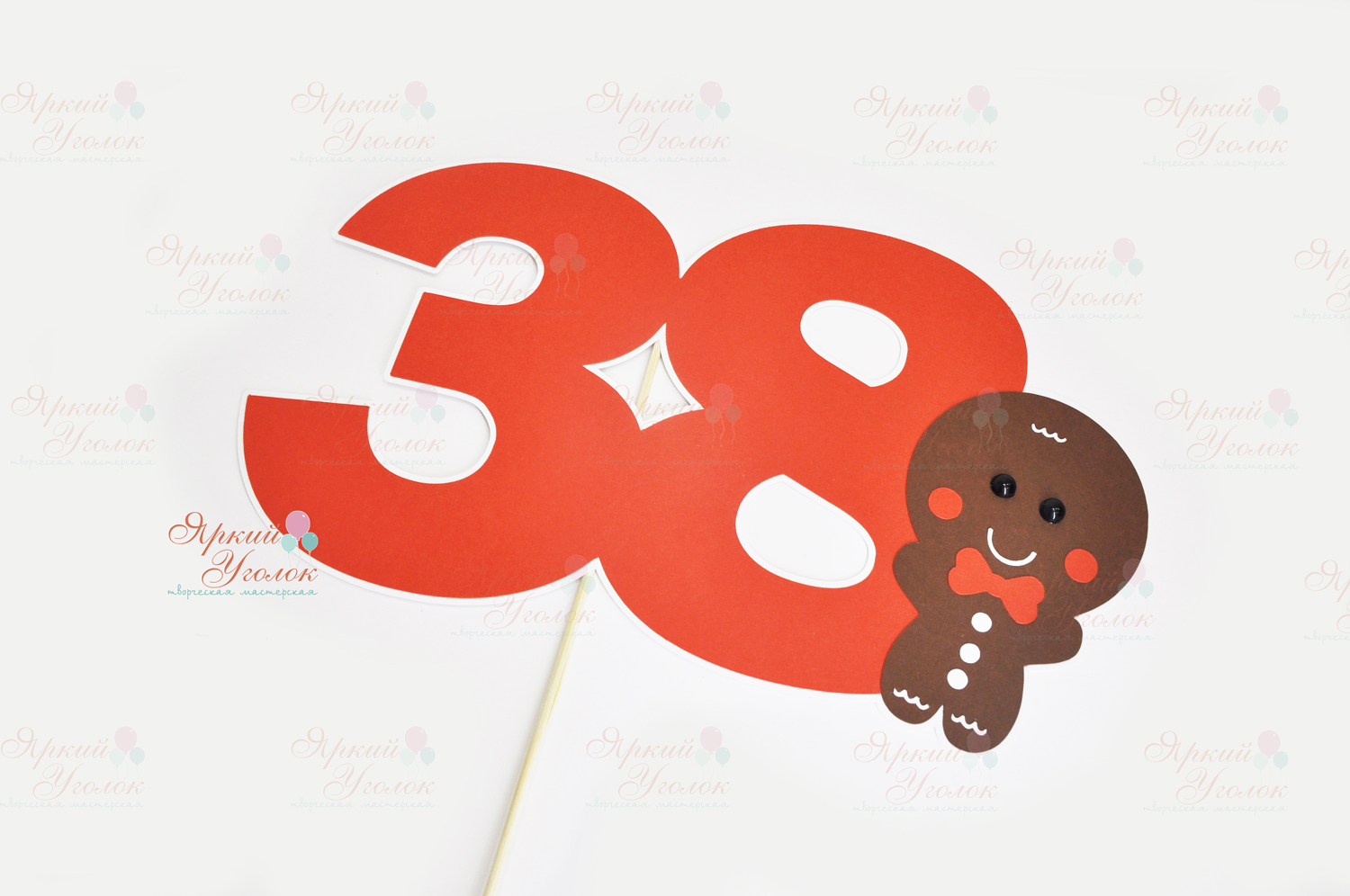 Цифра большая со сложным декором "Пряня"