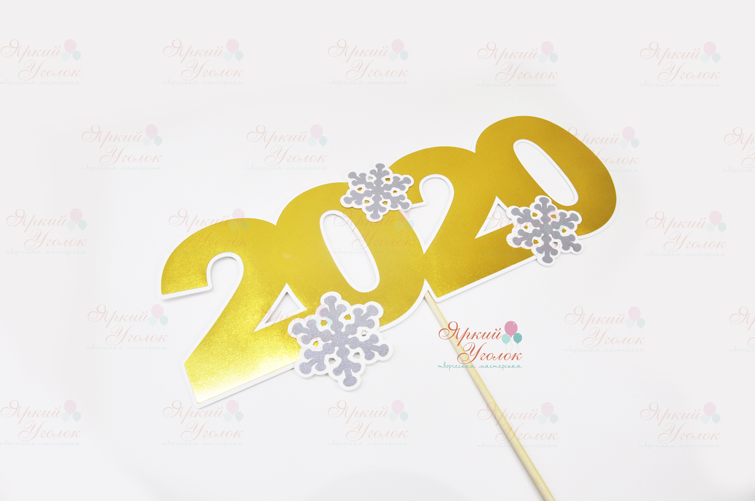 Вырезанный в золотом цвете ГОД