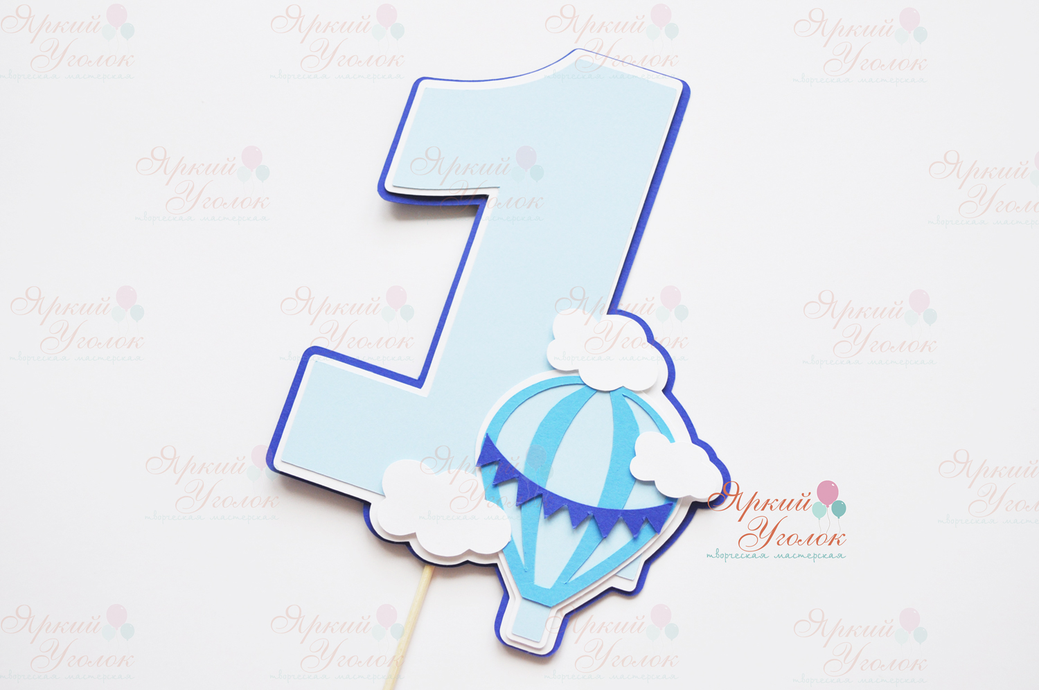 Цифра со сложным декором "Воздушный шар"