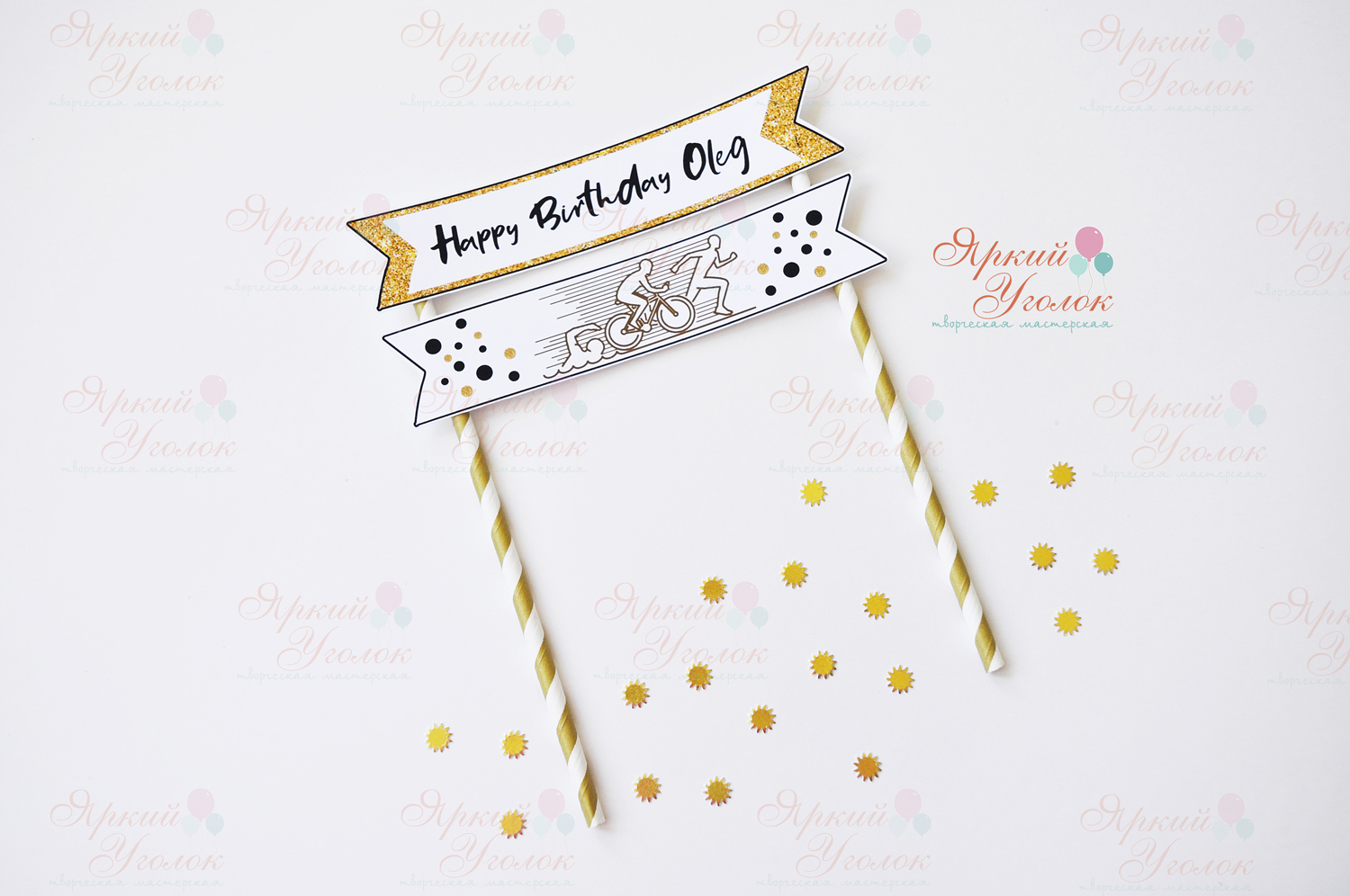 Топпер табличка двойная для торта "Спорт"