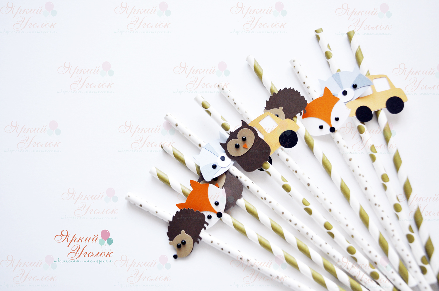 Бумажные трубочки с декором "Лесные животные"