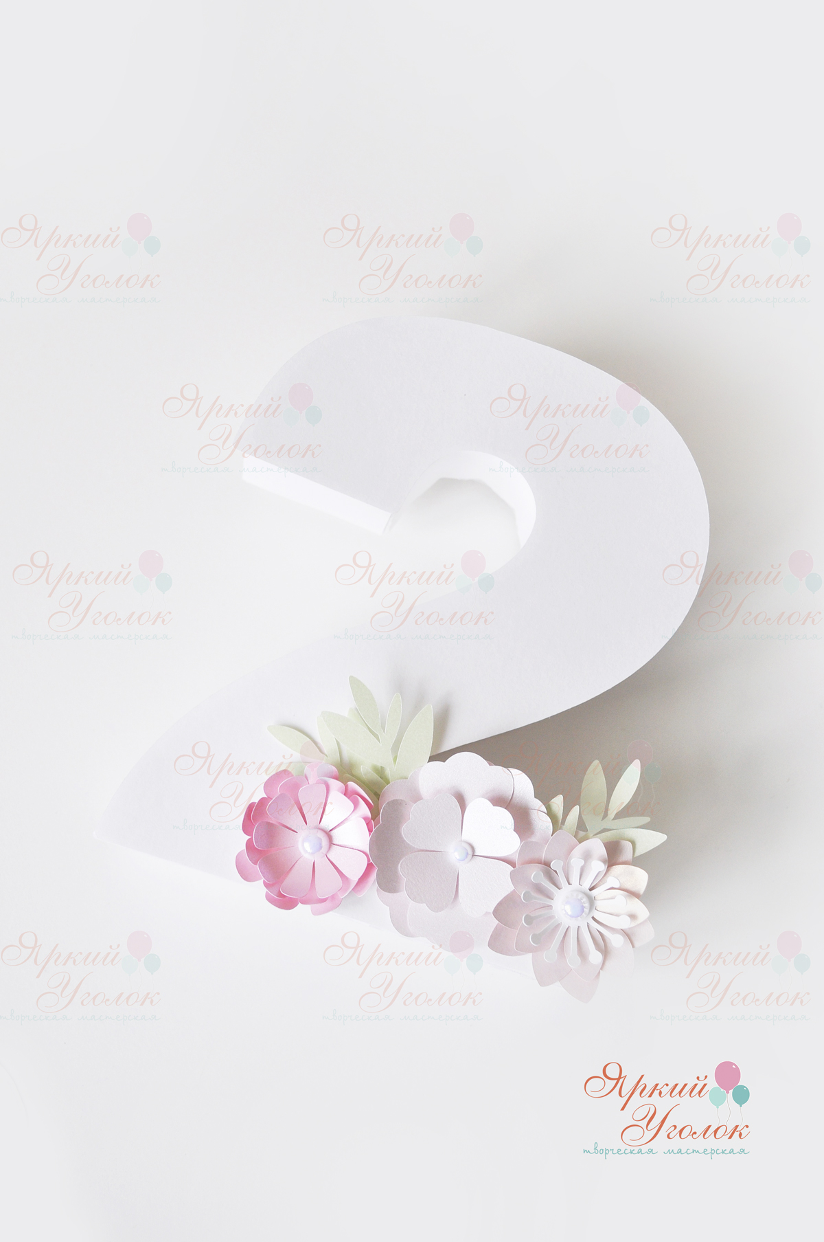 Объемная цифра с цветами