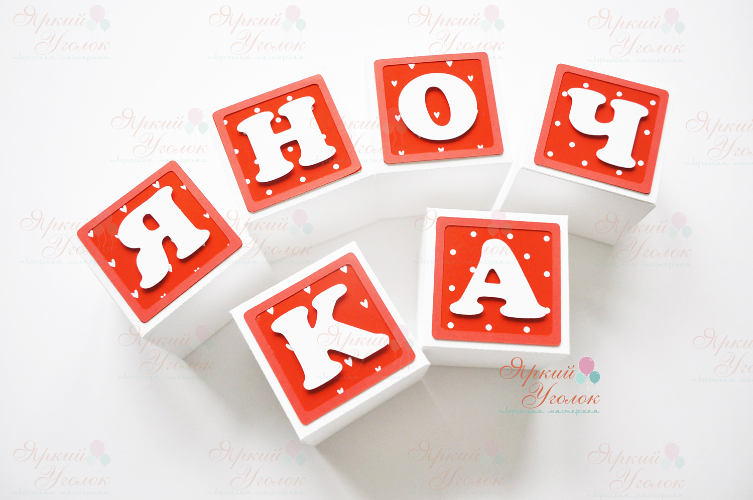 Кубики красные с объемными буквами