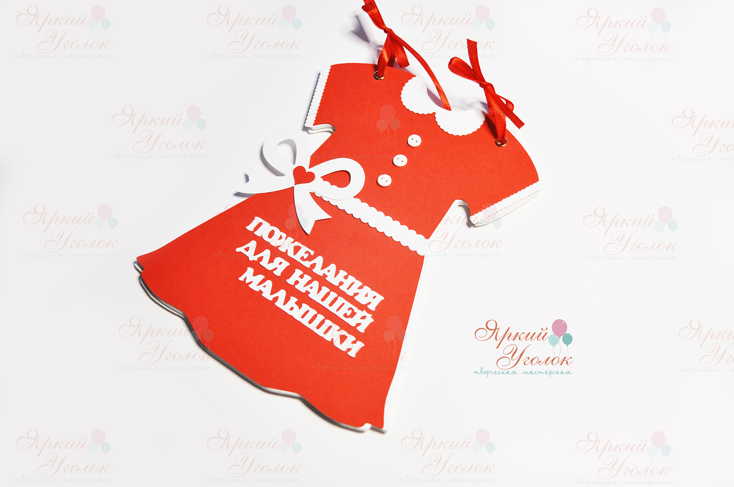 Книга пожеланий бодик на выписку "Платье"