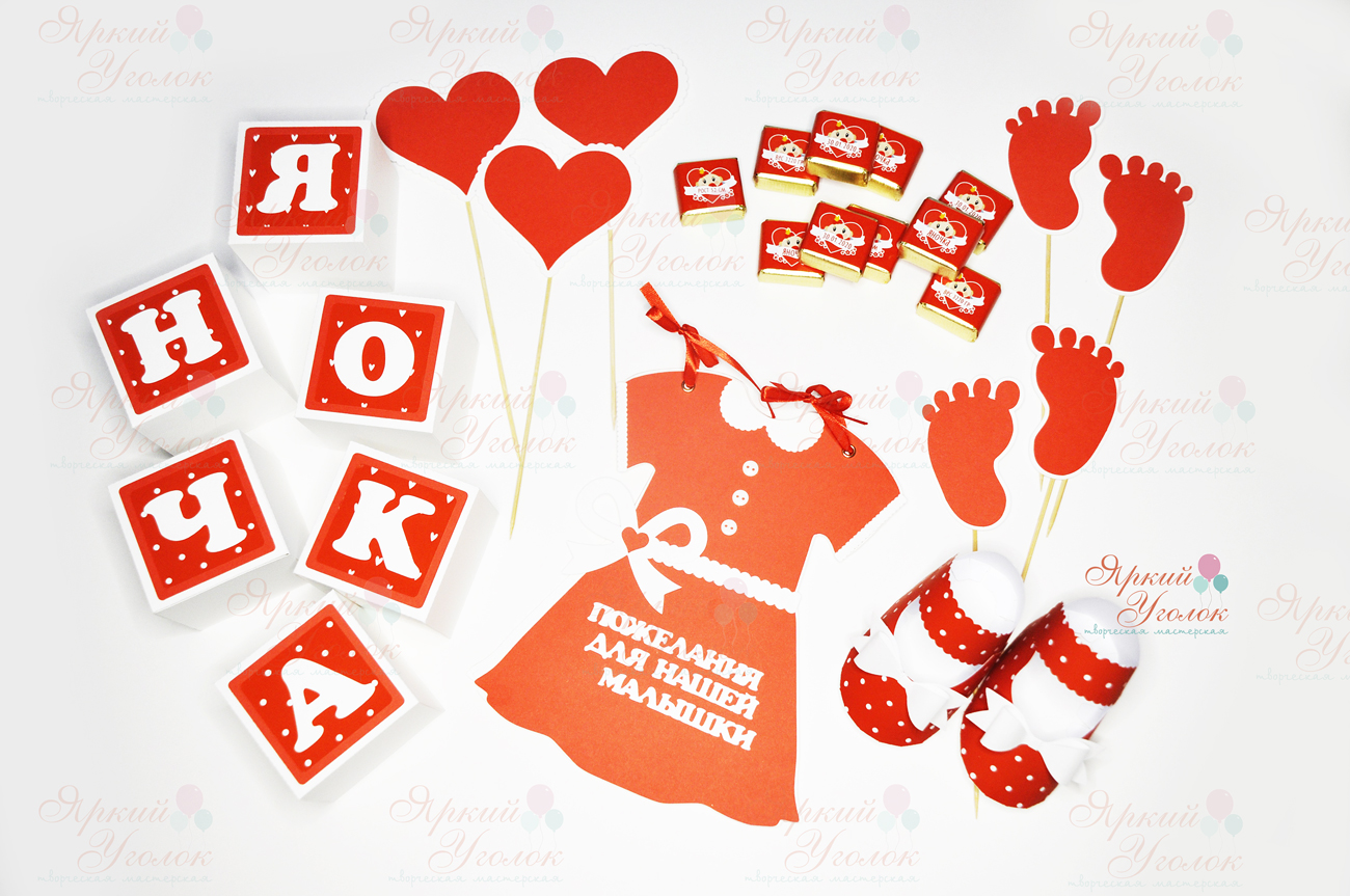 Набор на выписку красный