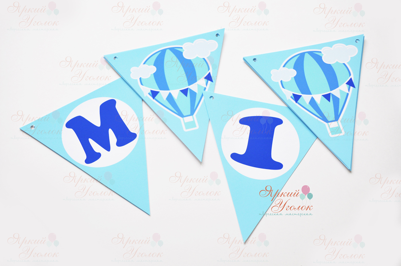 Гирлянда напечатанные флажки голубые "Воздушные шарами"