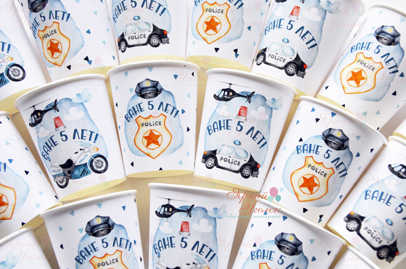 Питьевые стаканчики "Полиция"