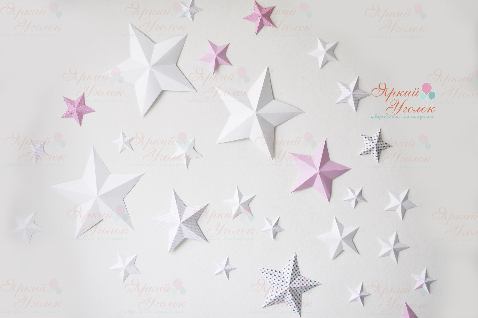 Объемные звезды - 36 штук в нежно розовых-белых-серых цветах