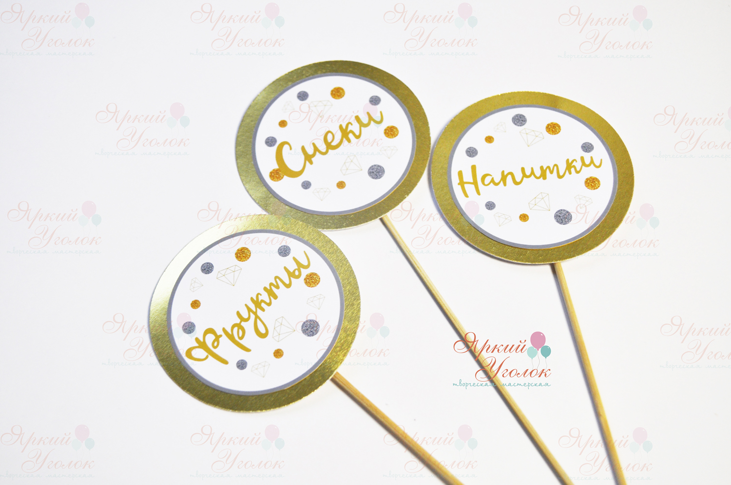 Топперы большие многослойные "Золото - алмазы"