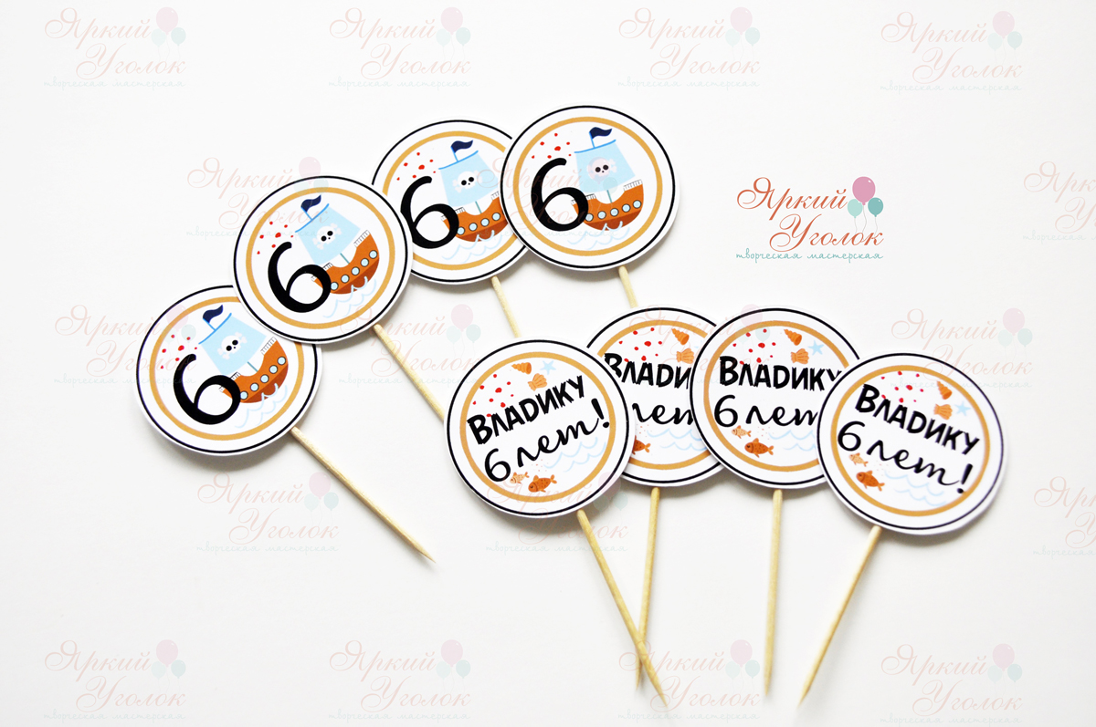 Топперы напечатанные "Пираты"