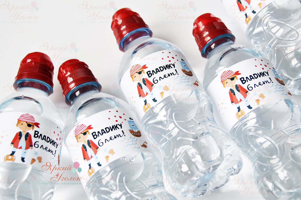 Наклейки на бутылочки "Пираты"