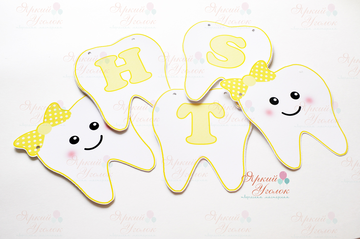 Гирлянда желтая зубики напечатанные