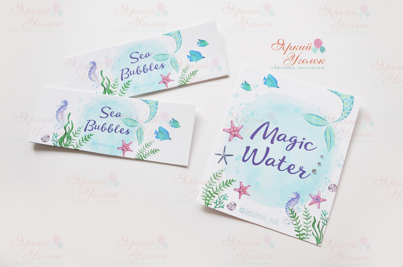 Наклейки большие акварельные на бутылочки  "Русалочка"