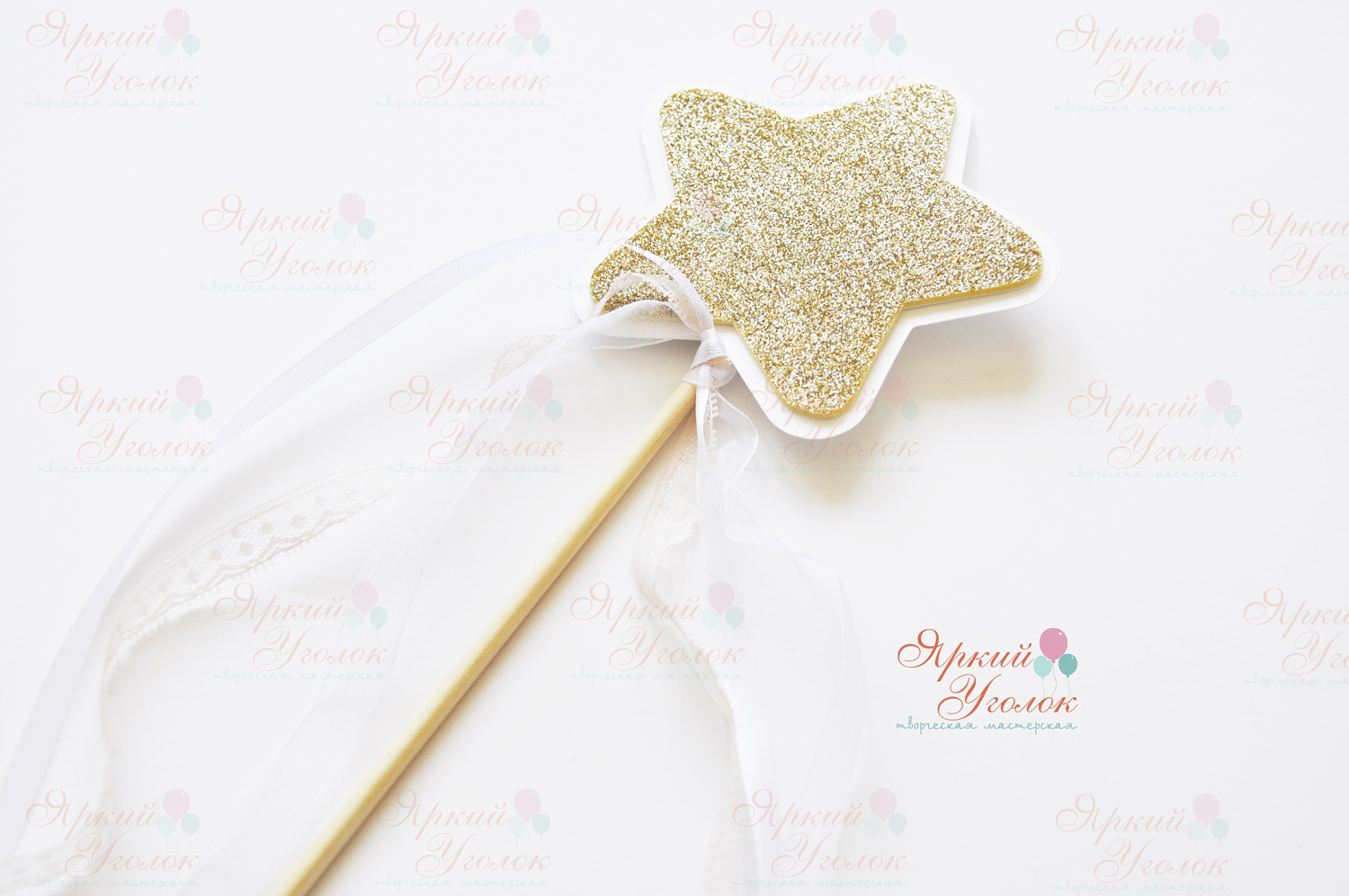 Волшебная палочка звезда с кружевом