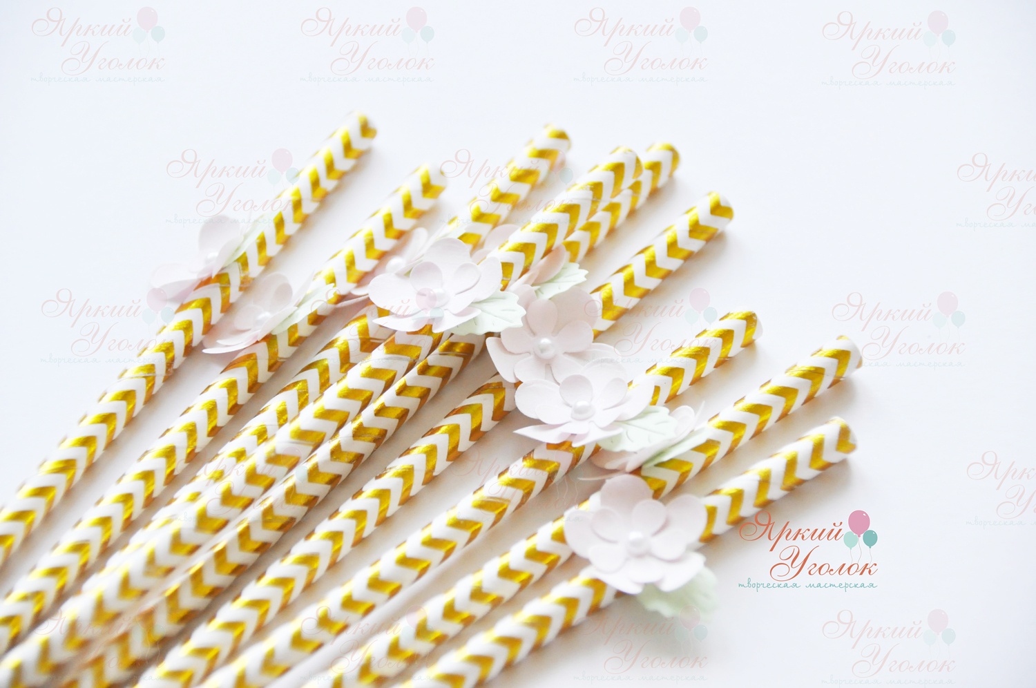 Бумажные золотые трубочки с объемным декором "Цветы"