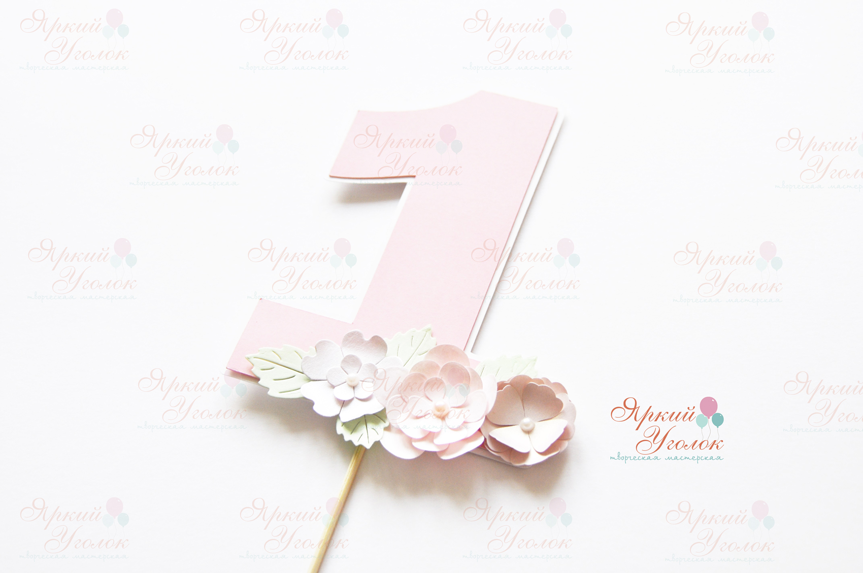 Цифра со сложным декором "Цветы"