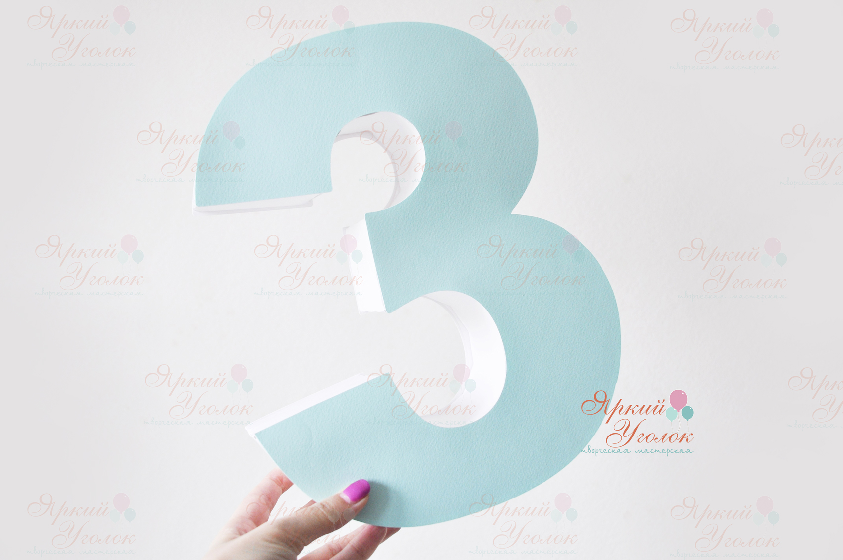 Объемная цифра без декора