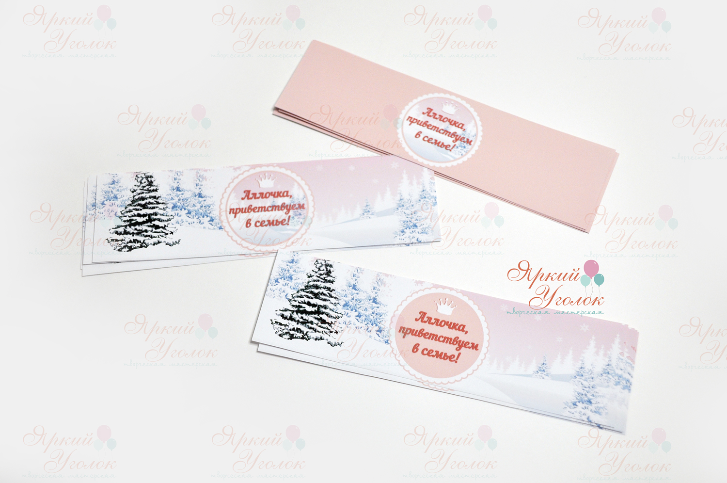 Наклейки длинные на бутылочки на выписку "Зимние"