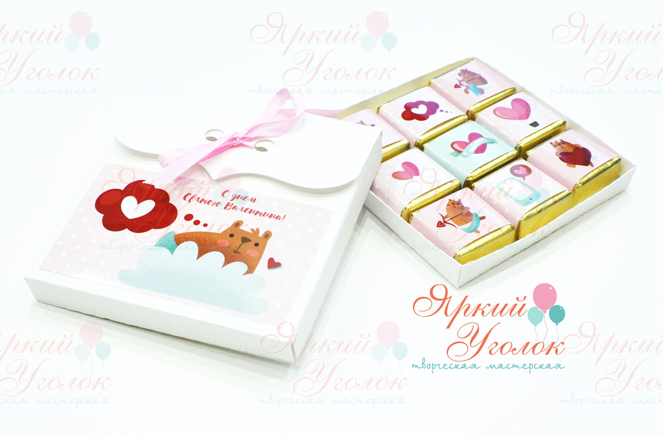 Коробочки и обертки для конфеток "С днем Святого Валентина" (9 штук)