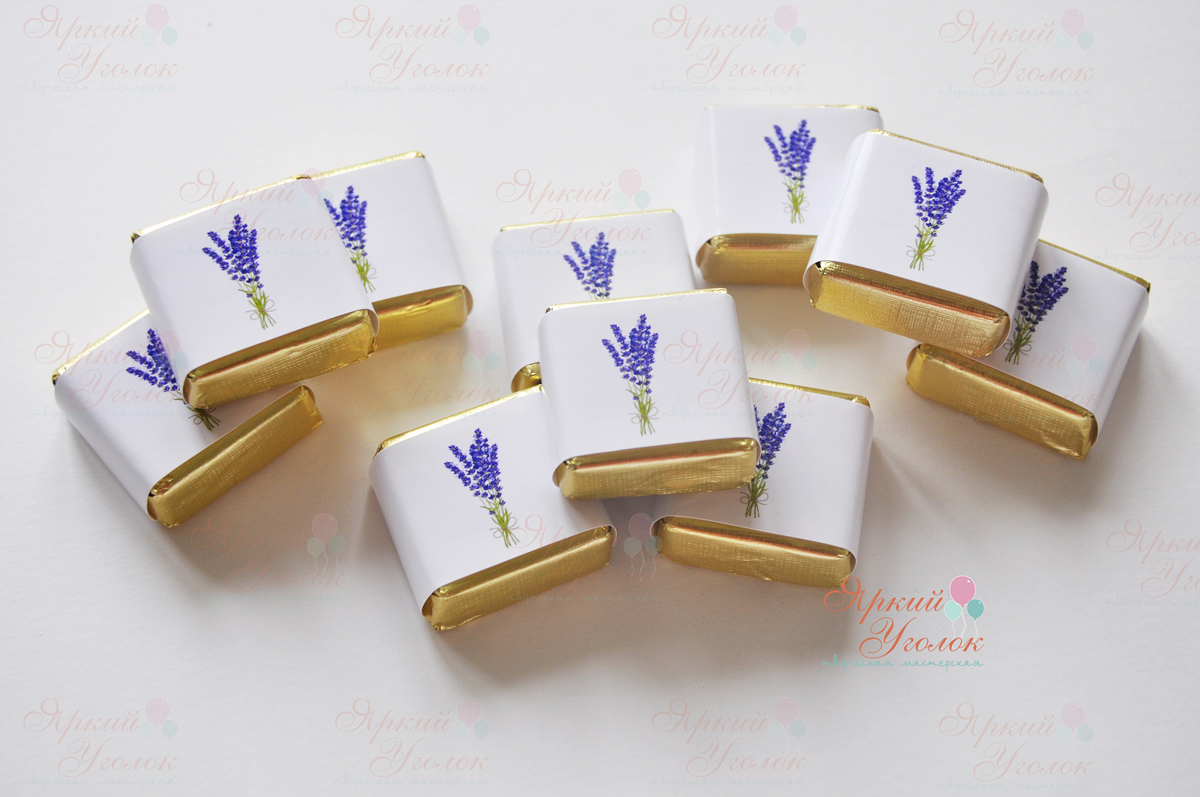 Обертки на конфетки "Лаванда"