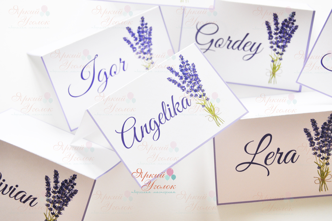 Карточки-домики "Лаванда"