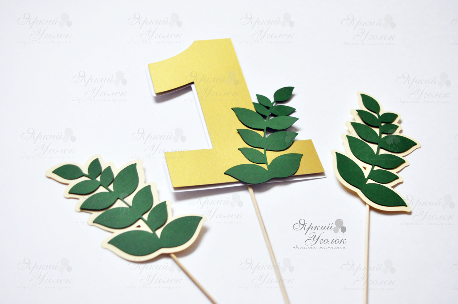 Цифра со сложным декором "Веточка"