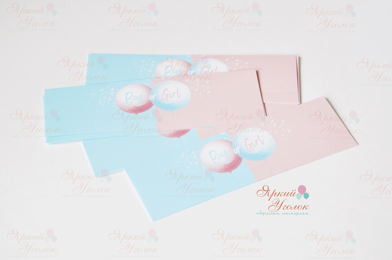 Наклейки на бутылочки gender party "Мальчик или девочка"