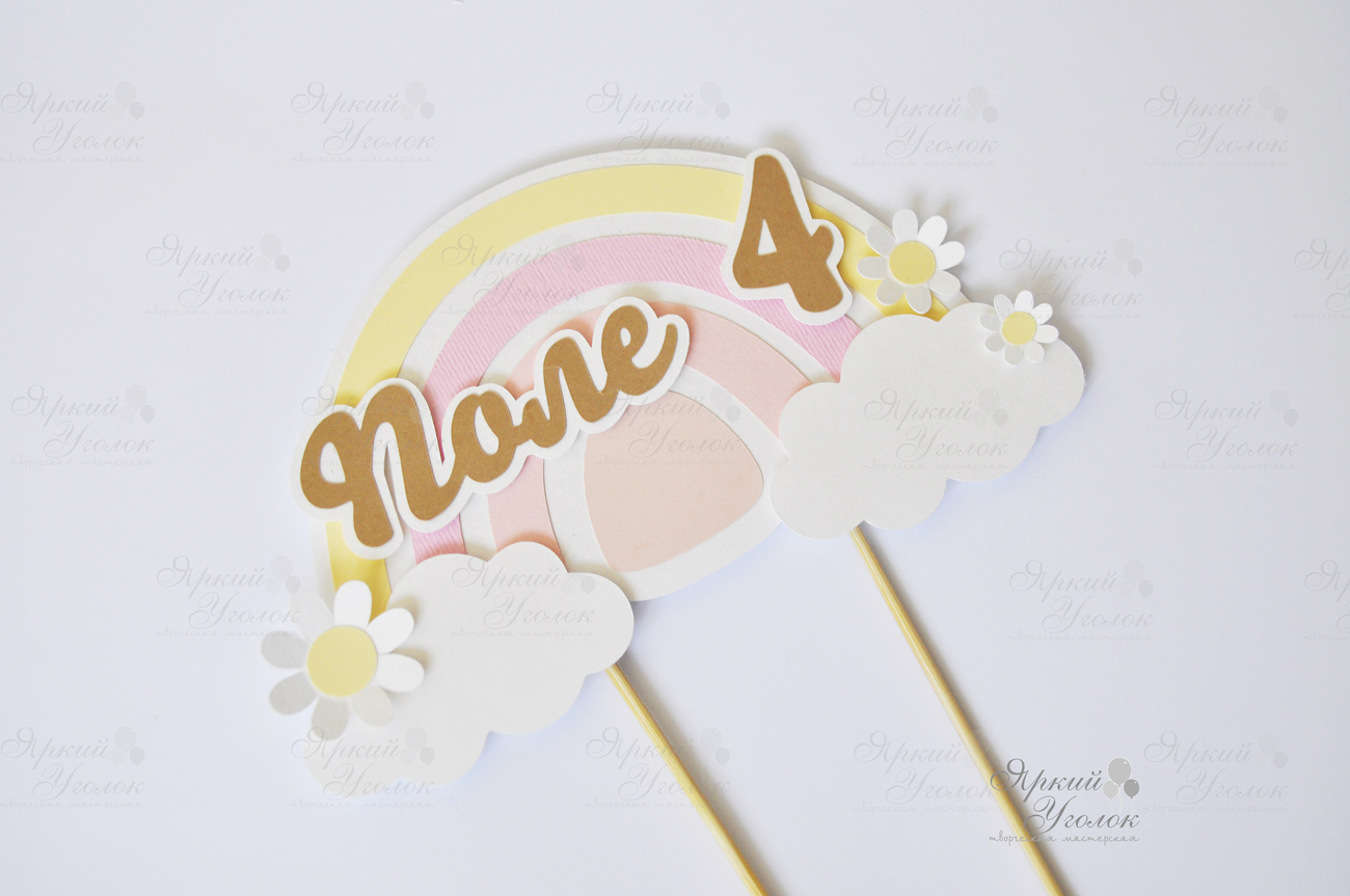 Многослойный топпер в форме радуги с цифрой и цветами