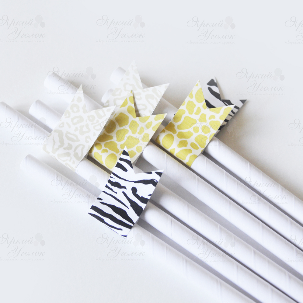 Бумажные трубочки белые с флажками "Зоопарк"