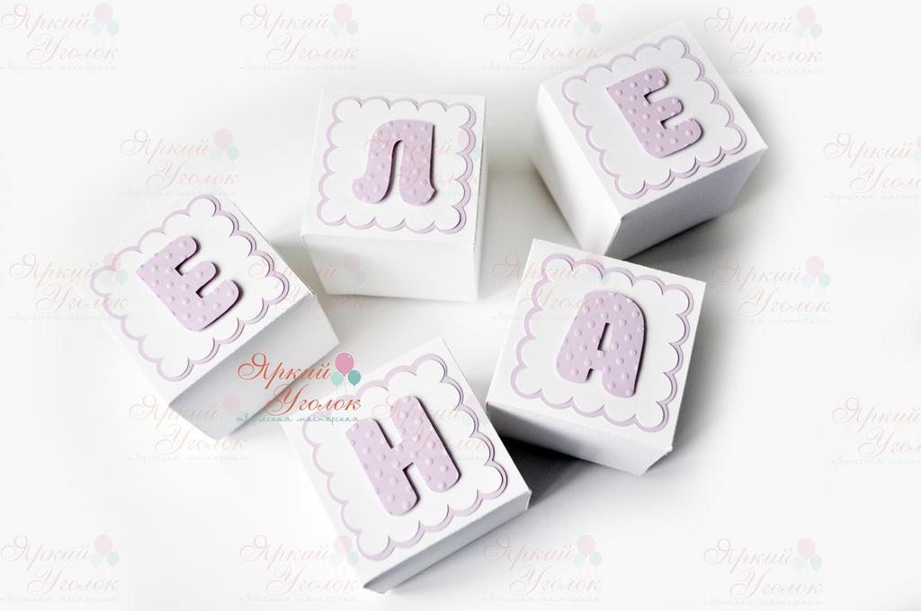 Кубики с объемными фиолетовыми буквами