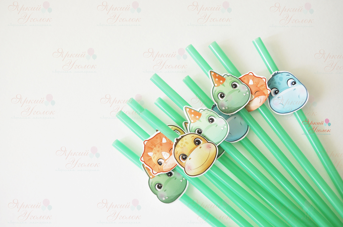 Пластиковые трубочки с декором "Веселые Динозаврики"