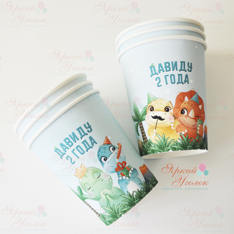 Питьевые стаканчики "Веселые динозаврики"