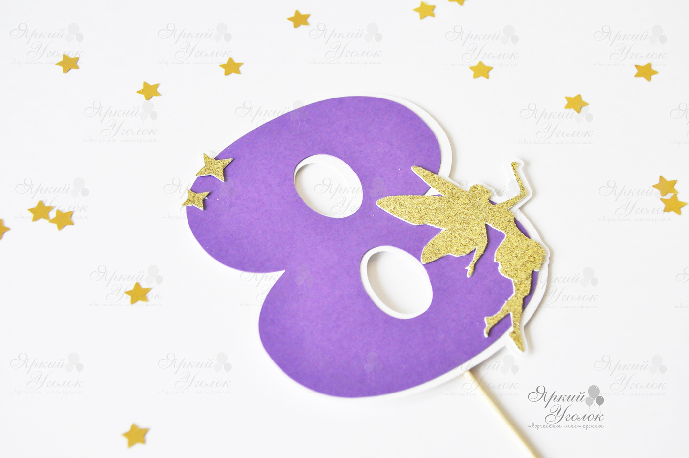 Цифра со сложным декором "Фея"