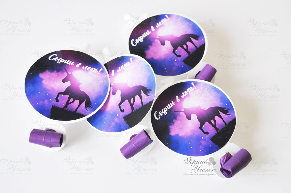 Праздничные язычки дуделки "Единороги"