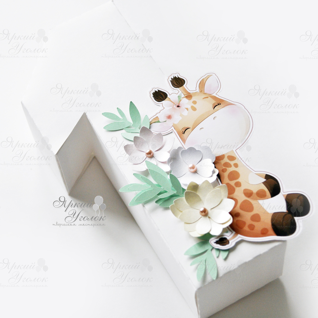 Объемная цифра с цветами и жирафом