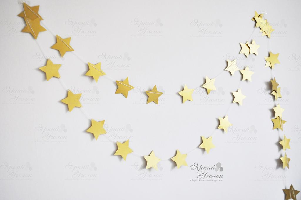 Гирлянда звездочки золотые