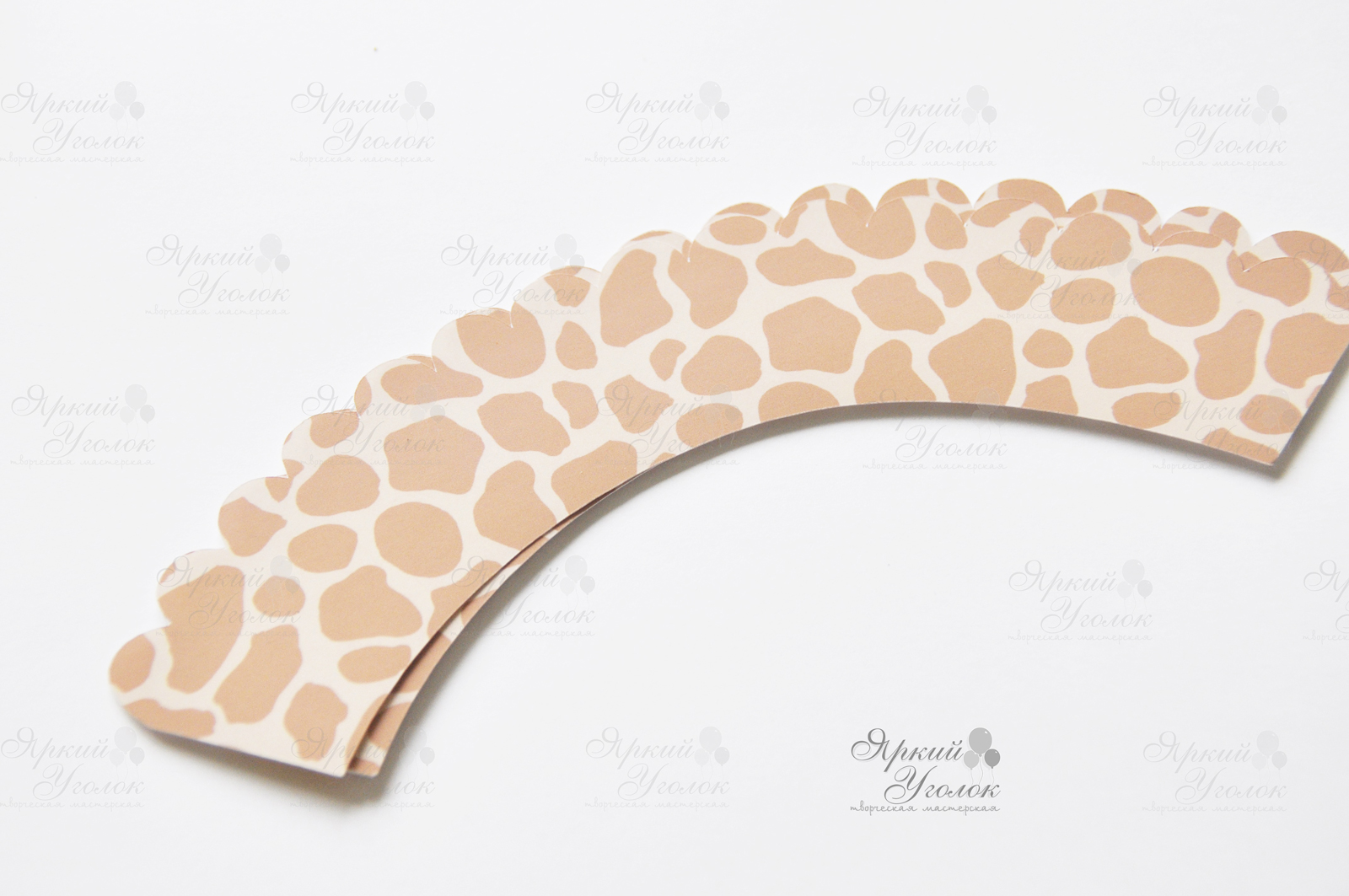 Юбочки для капкейков "Жирафы"