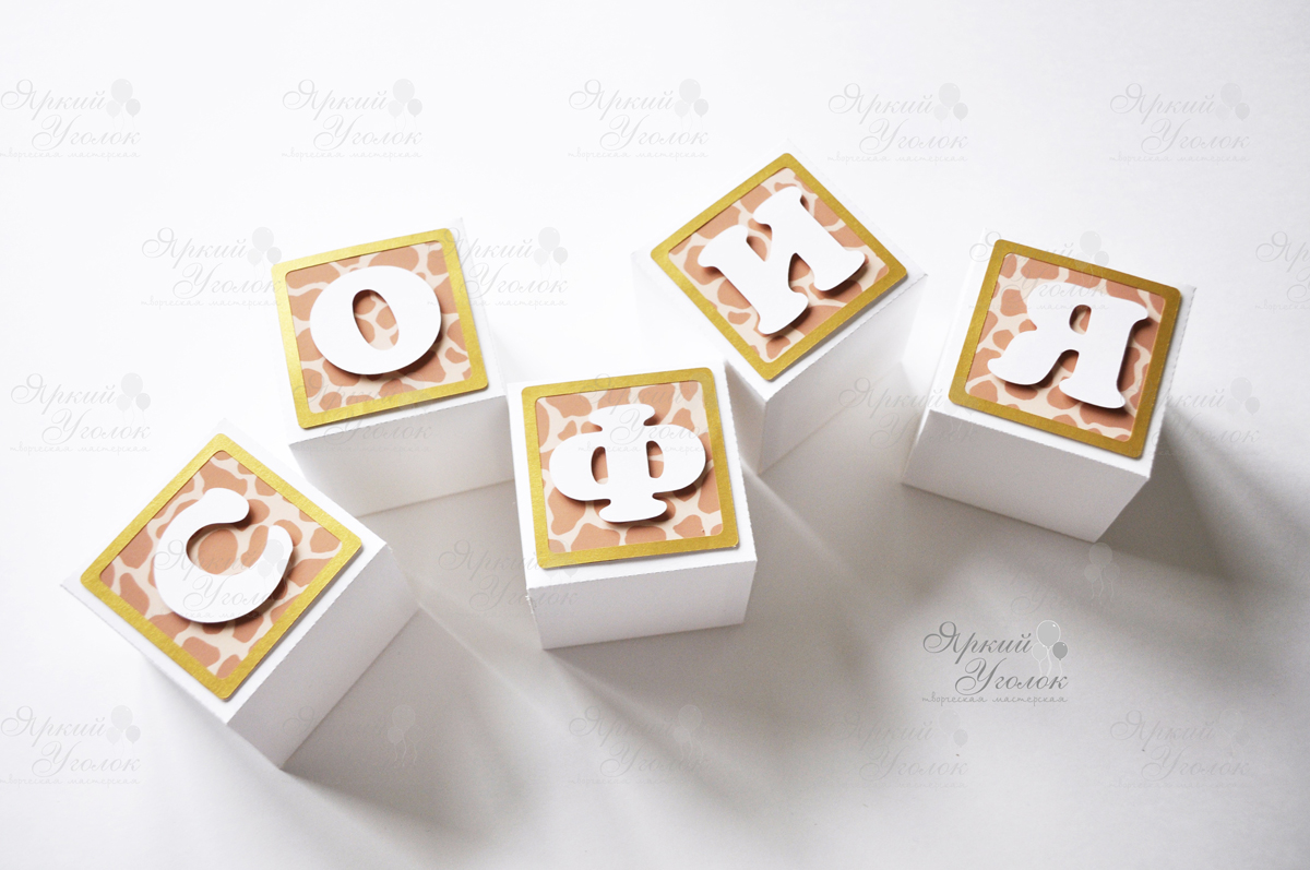 Кубики красные с объемными буквами "Жираф"