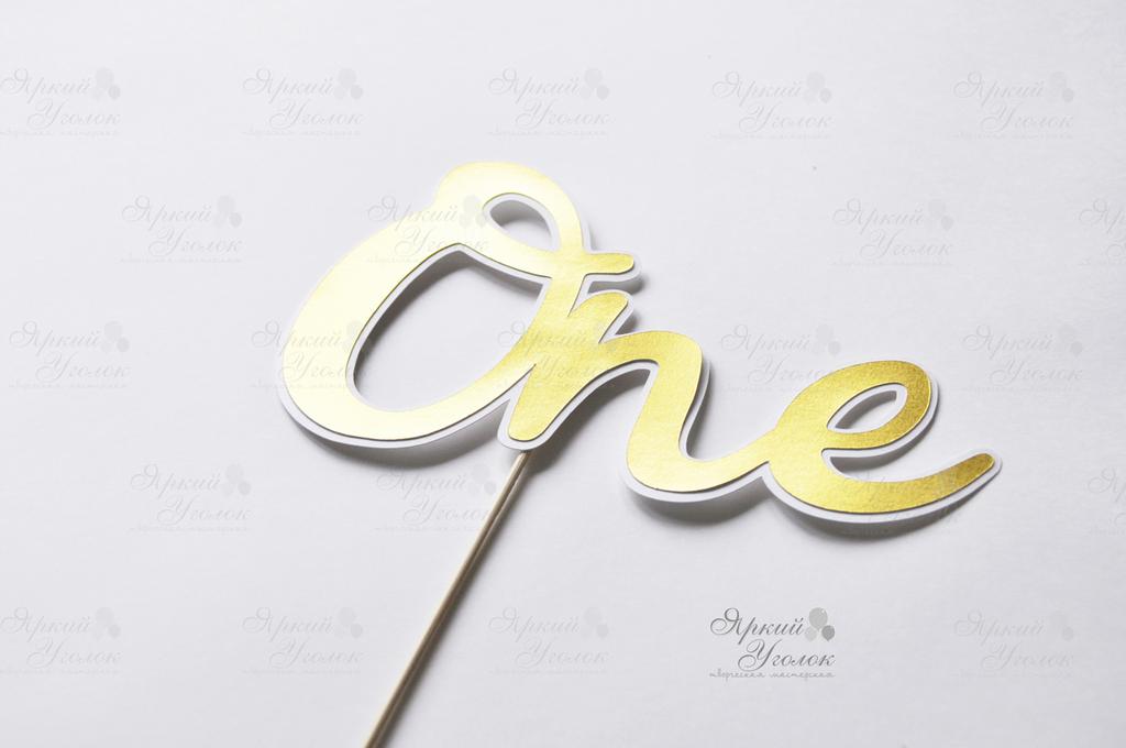 Многослойный топпер золотой "One"