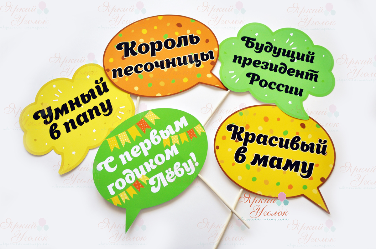 Речевые облака яркие