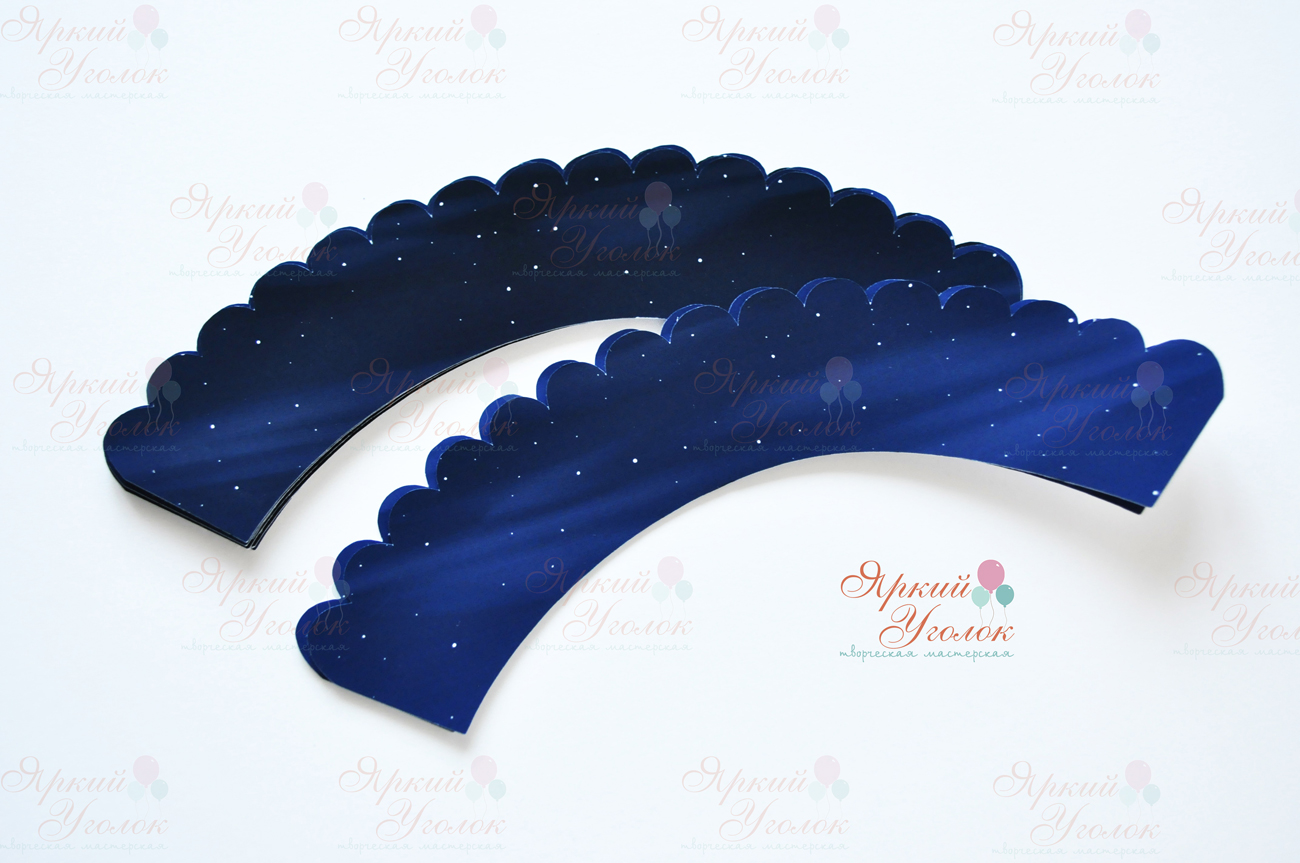 Юбочки для капкейков "Космос"