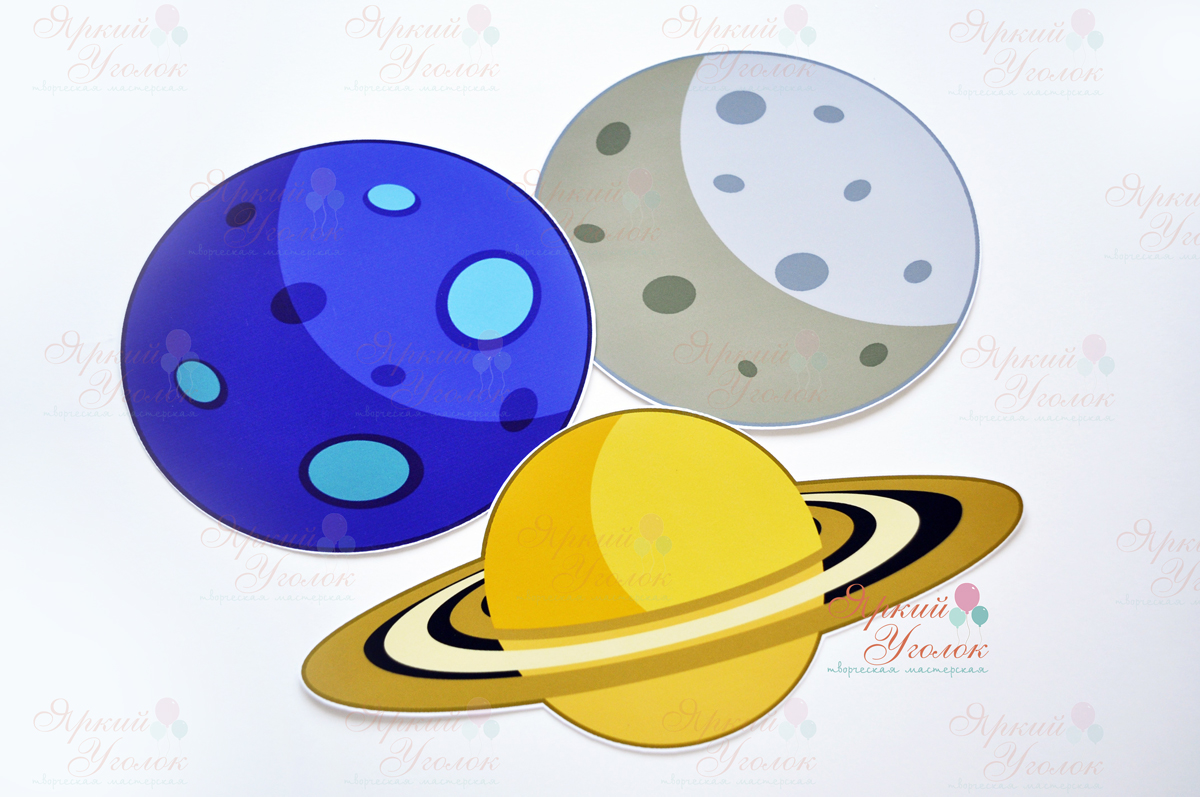 Картинки напечатанные "Планеты"