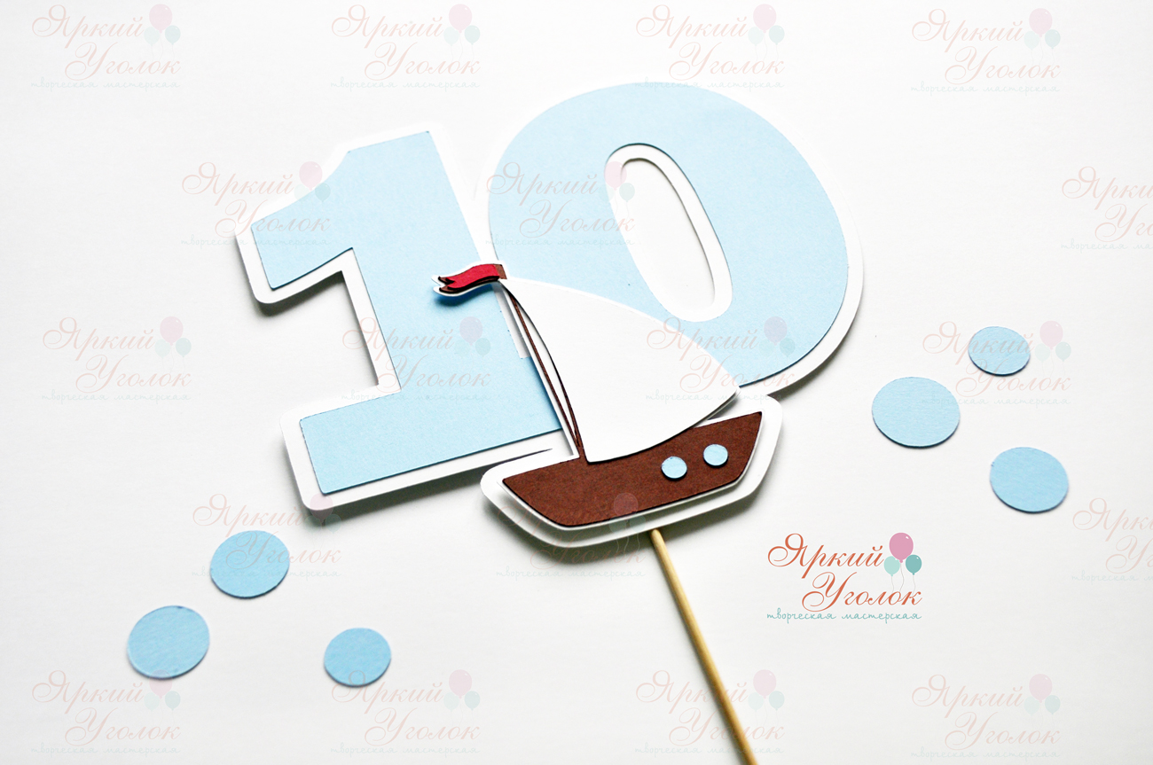 Цифра со сложным декором животное "Море"