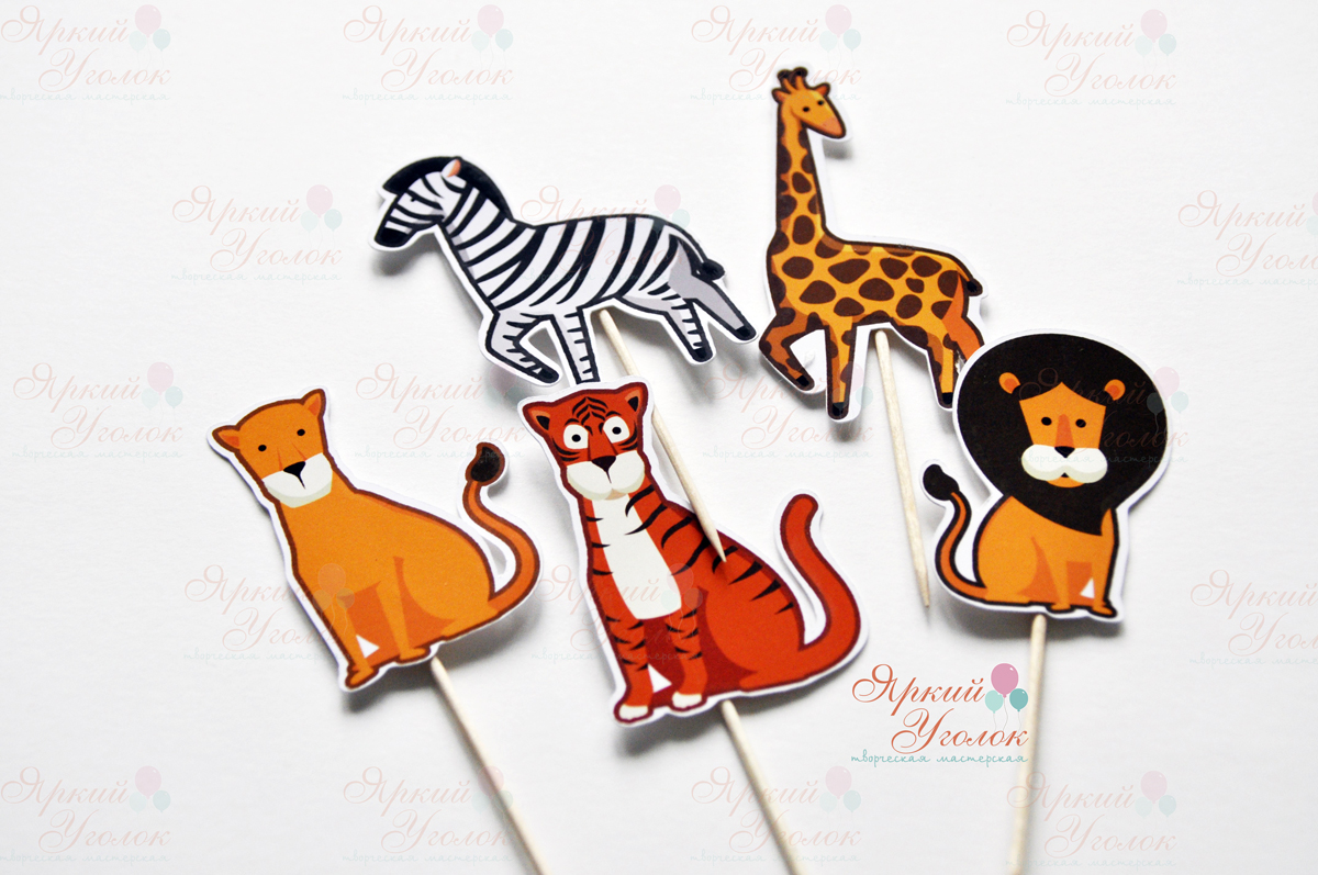 Топперы напечатанные "Зоопарк"